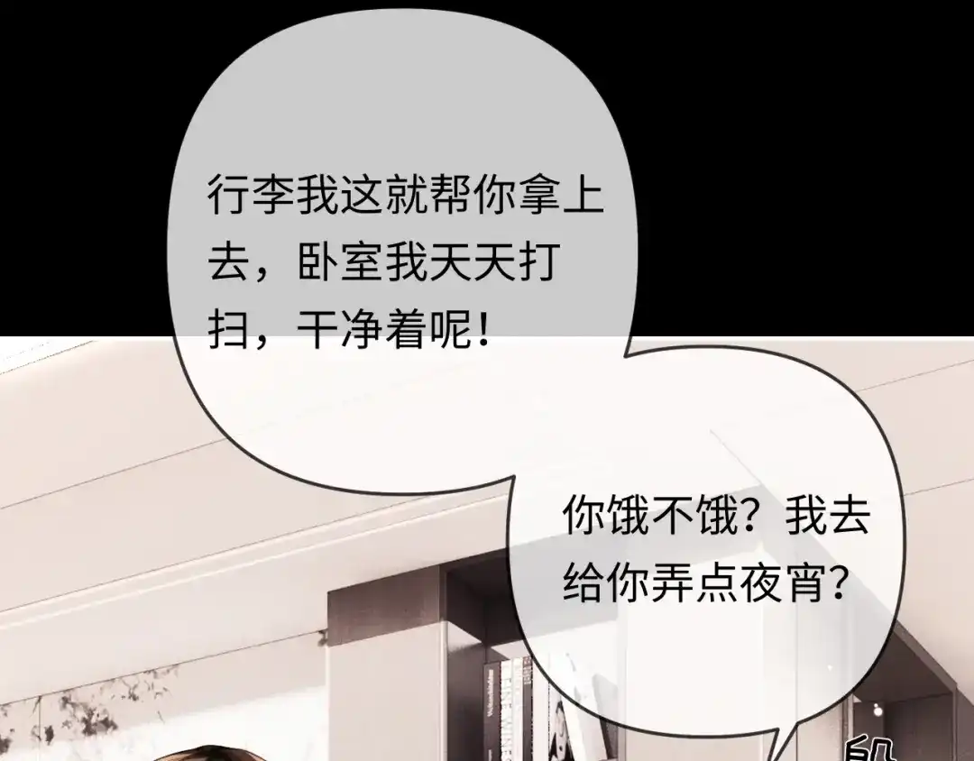 《深情诱引》第29话 一起白首到老 第35页