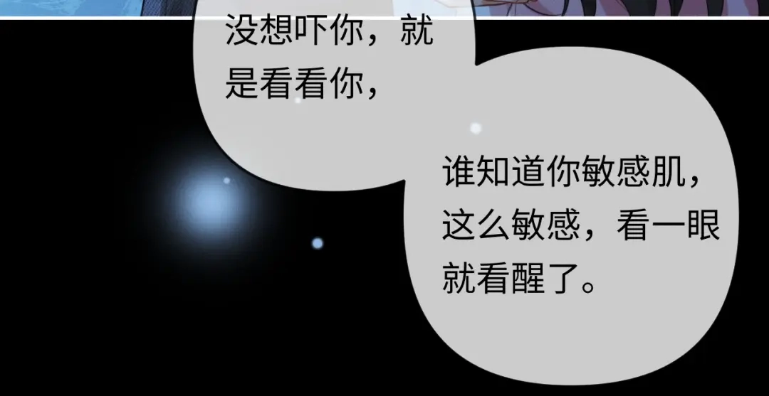 《深情诱引》第29话 一起白首到老 第62页