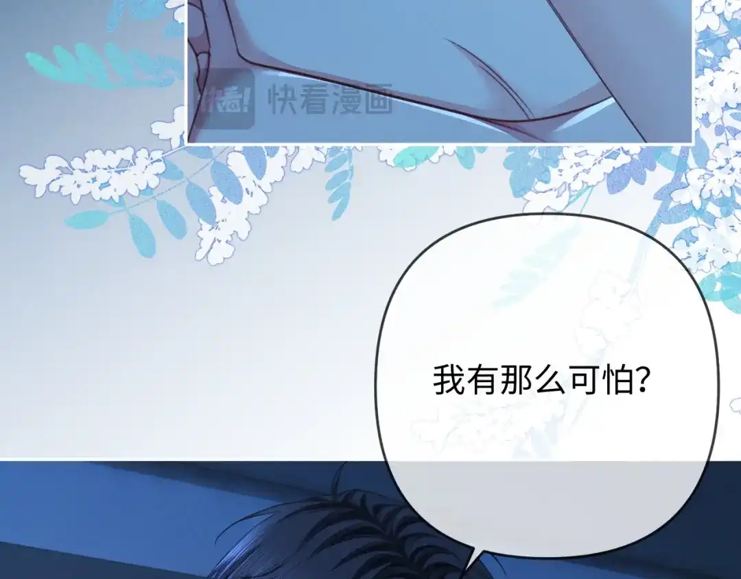 《深情诱引》第29话 一起白首到老 第68页