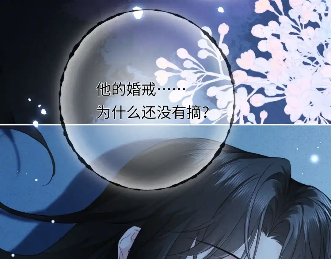 《深情诱引》第29话 一起白首到老 第98页