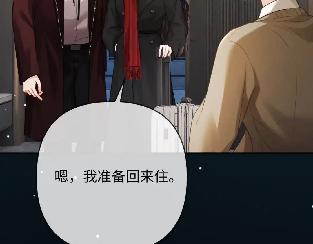 《深情诱引》第29话 一起白首到老 第28页