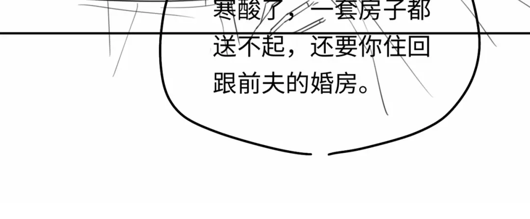 《深情诱引》第29话 一起白首到老 第120页