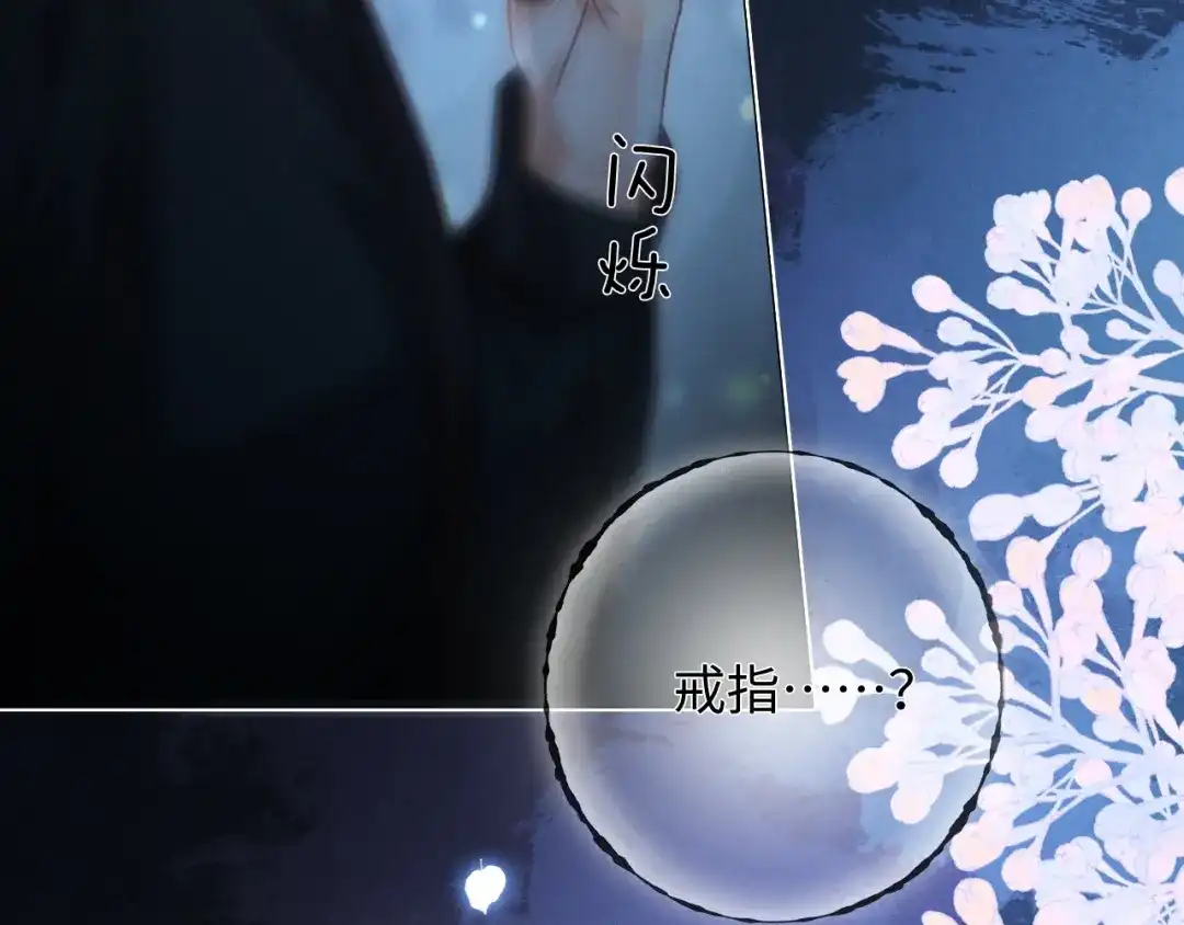 《深情诱引》第29话 一起白首到老 第97页