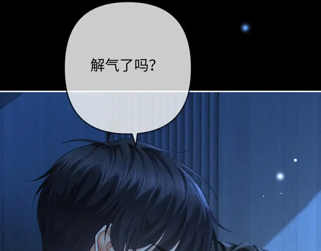 《深情诱引》第29话 一起白首到老 第63页