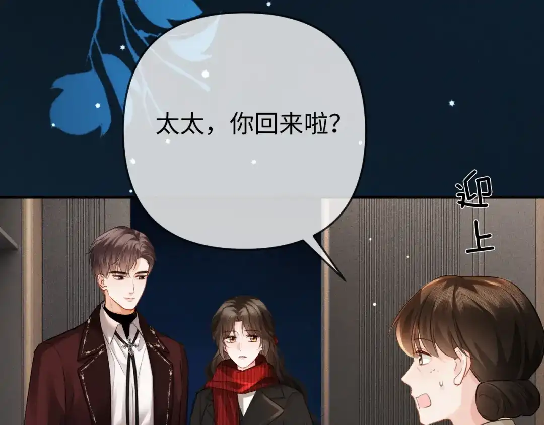 《深情诱引》第29话 一起白首到老 第27页