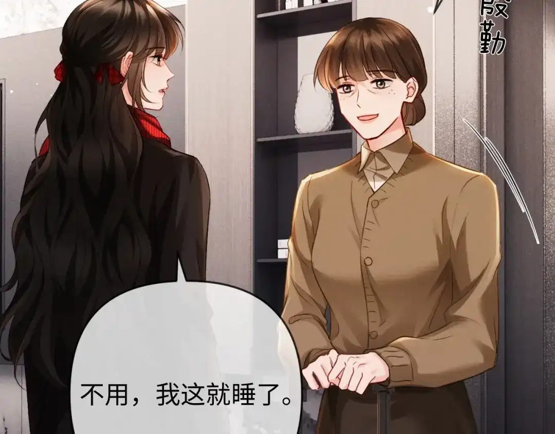 《深情诱引》第29话 一起白首到老 第36页