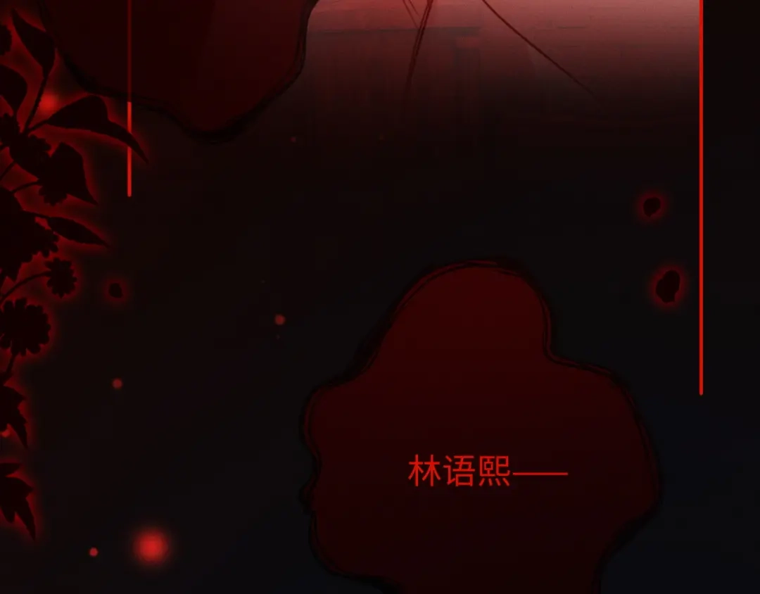 《深情诱引》第29话 一起白首到老 第43页