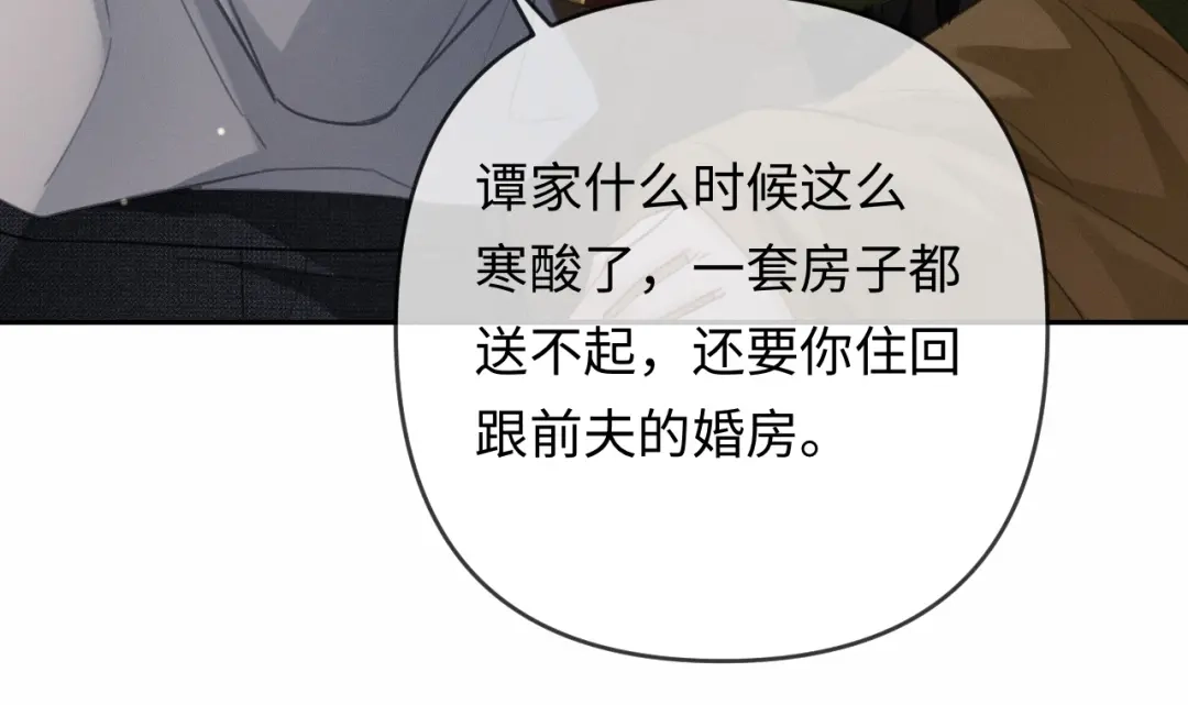 《深情诱引》第30话 被绑架 第31页
