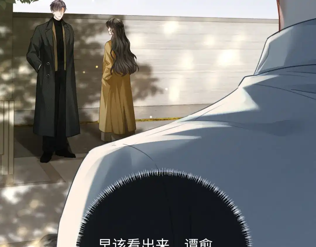 《深情诱引》第30话 被绑架 第48页