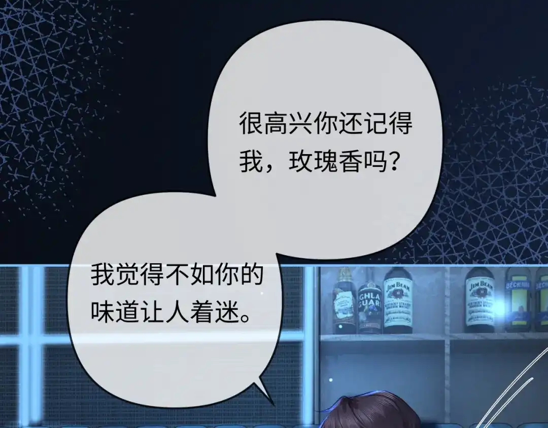 《深情诱引》第30话 被绑架 第78页