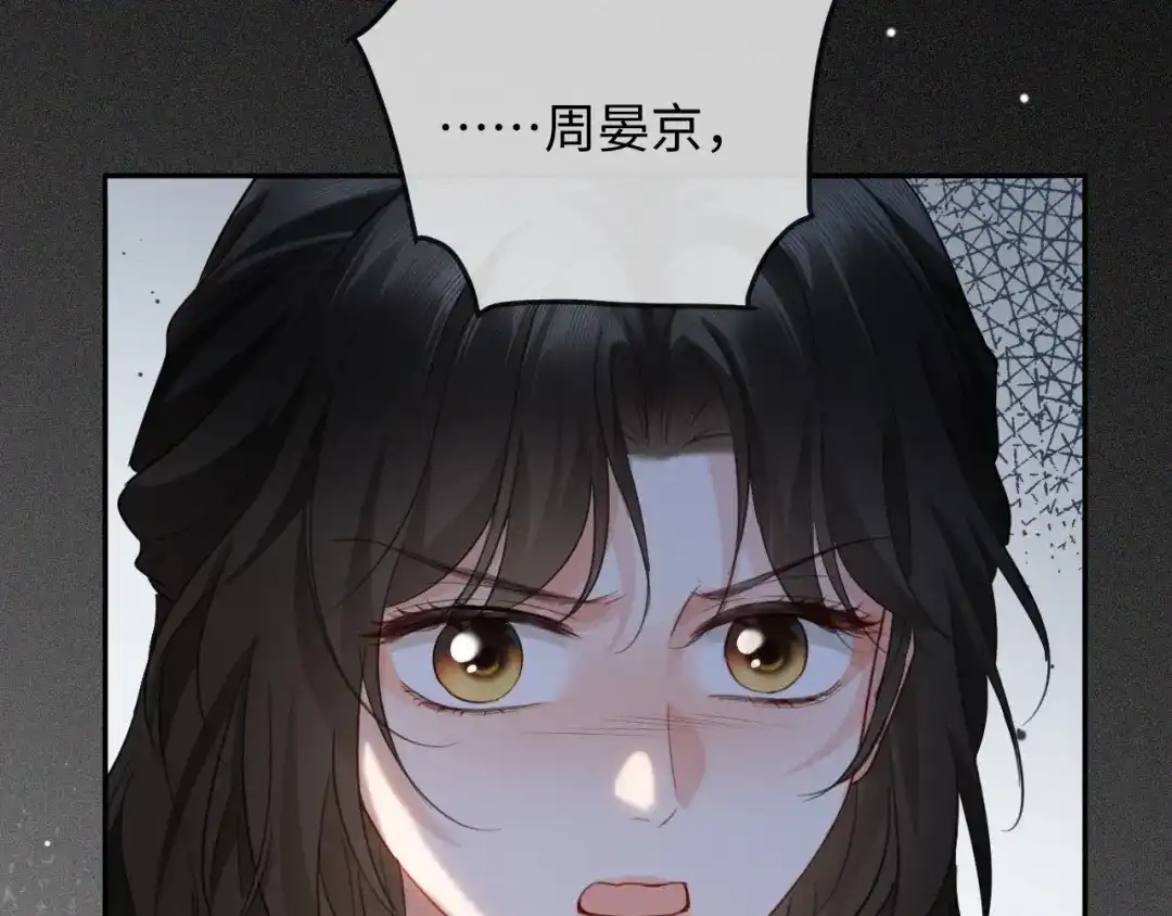 《深情诱引》第30话 被绑架 第34页