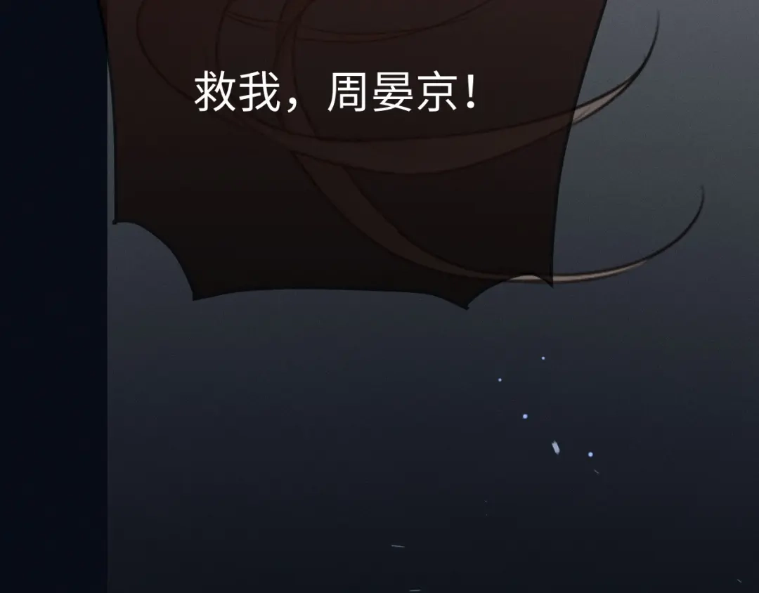 《深情诱引》第30话 被绑架 第116页