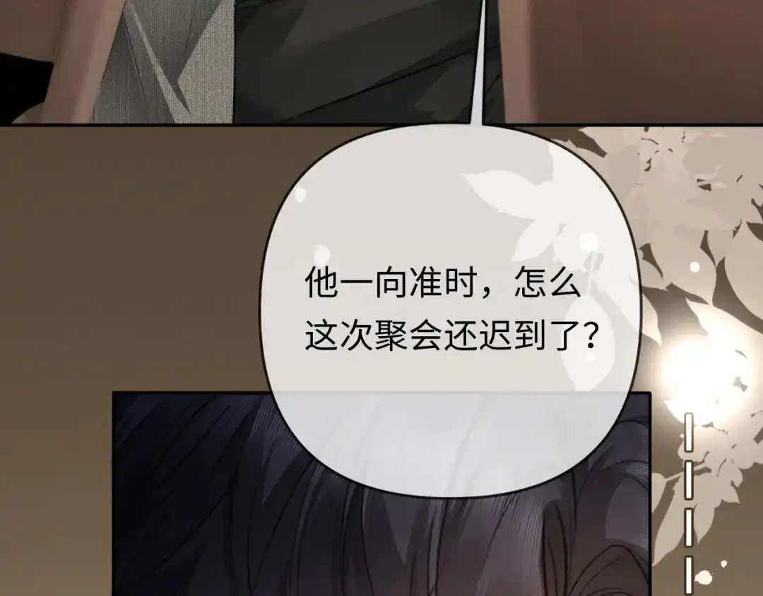 《深情诱引》第30话 被绑架 第98页