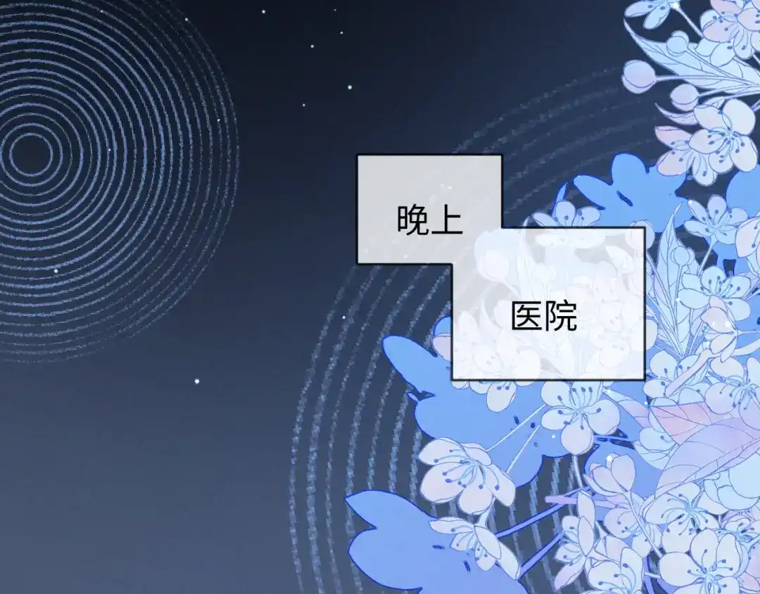《深情诱引》第30话 被绑架 第54页