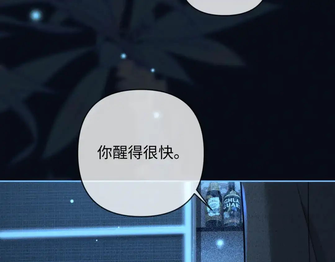 《深情诱引》第30话 被绑架 第72页
