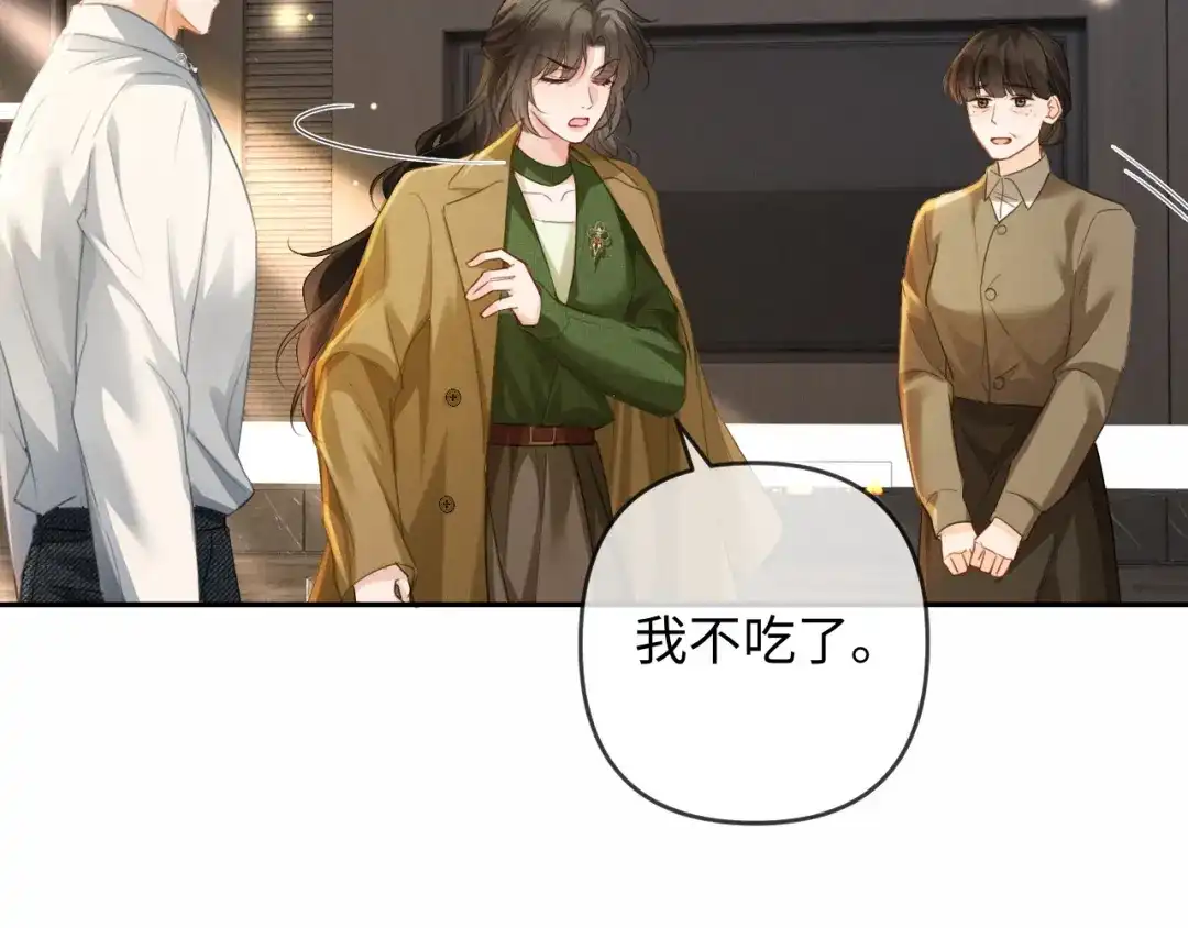 《深情诱引》第30话 被绑架 第38页