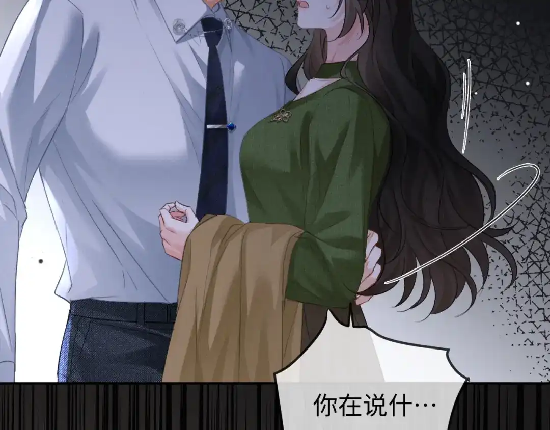 《深情诱引》第30话 被绑架 第27页