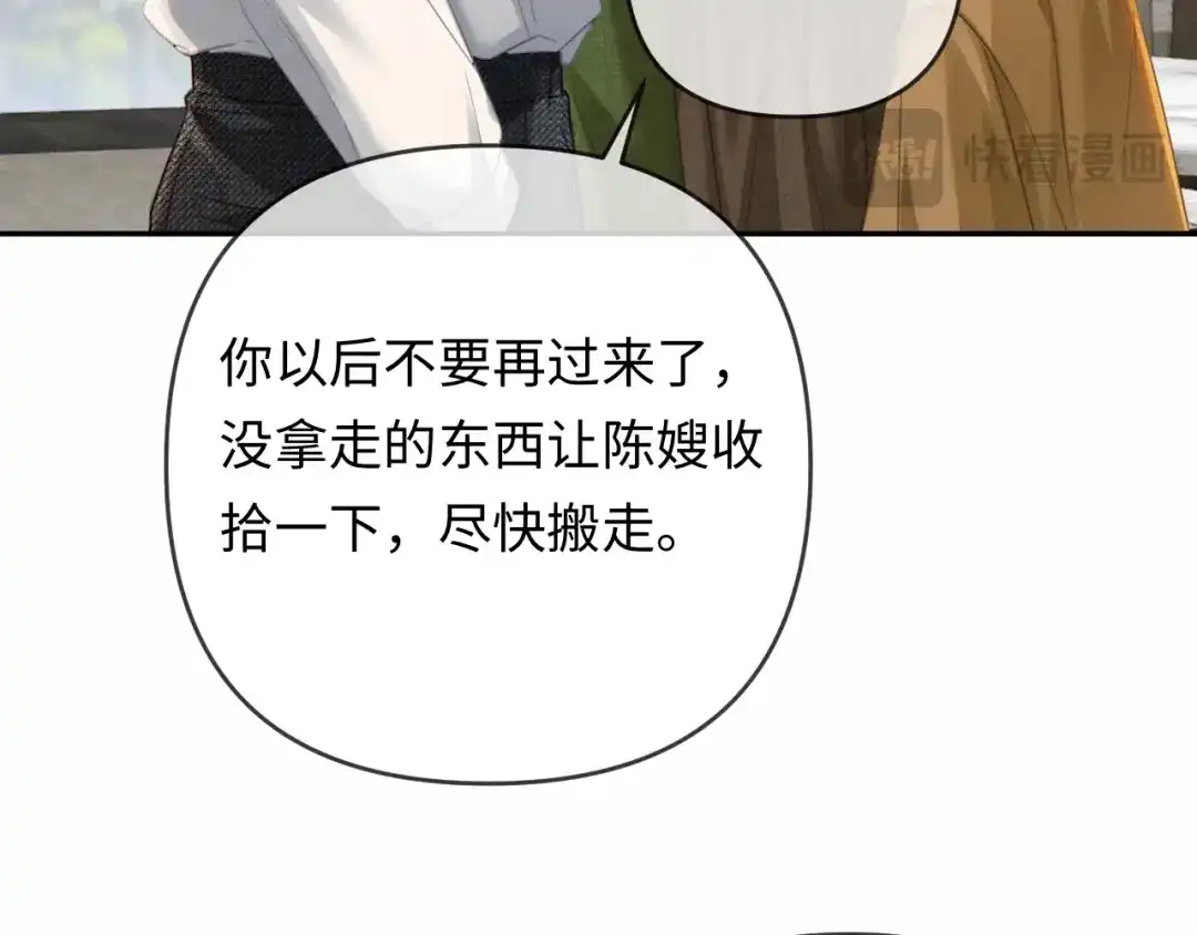 《深情诱引》第30话 被绑架 第23页