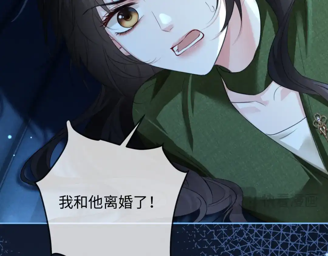 《深情诱引》第30话 被绑架 第83页