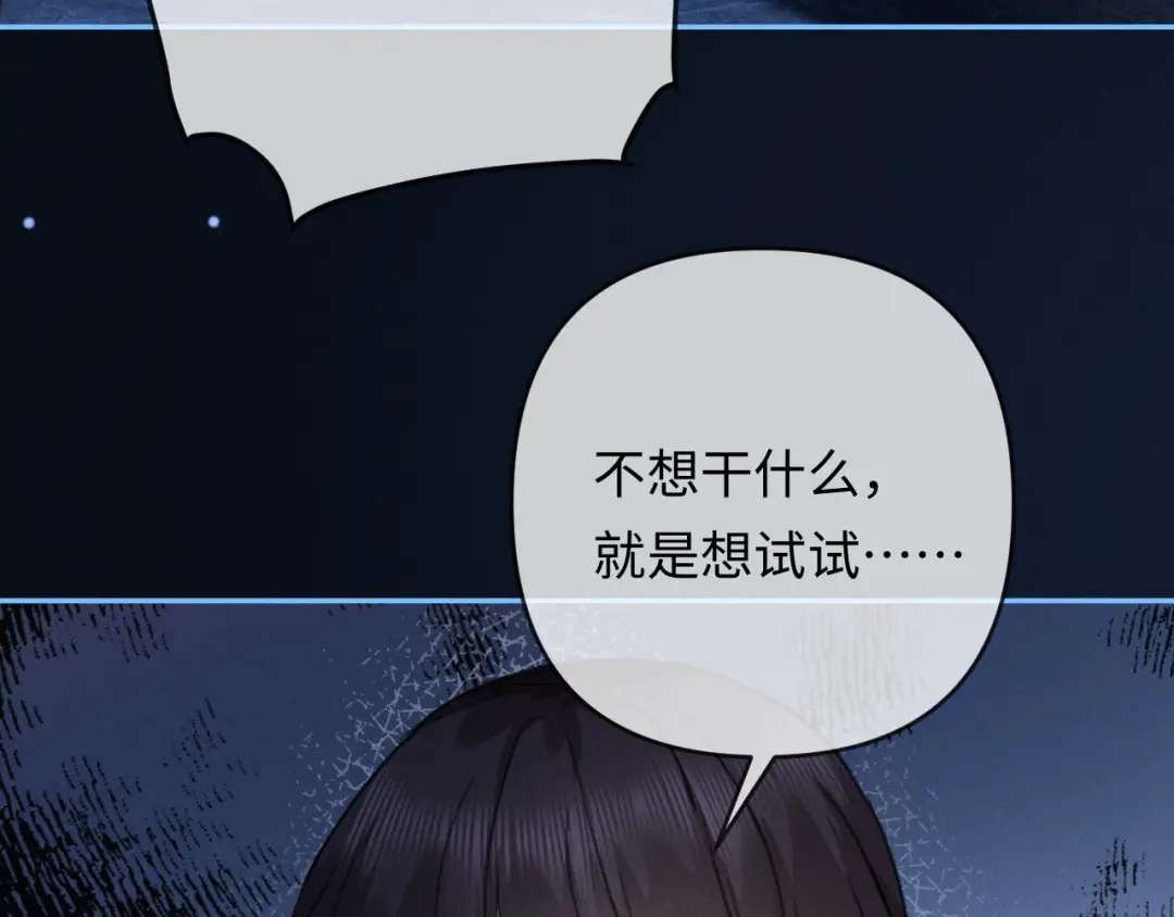 《深情诱引》第30话 被绑架 第80页