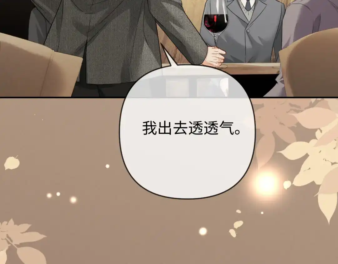 《深情诱引》第30话 被绑架 第103页
