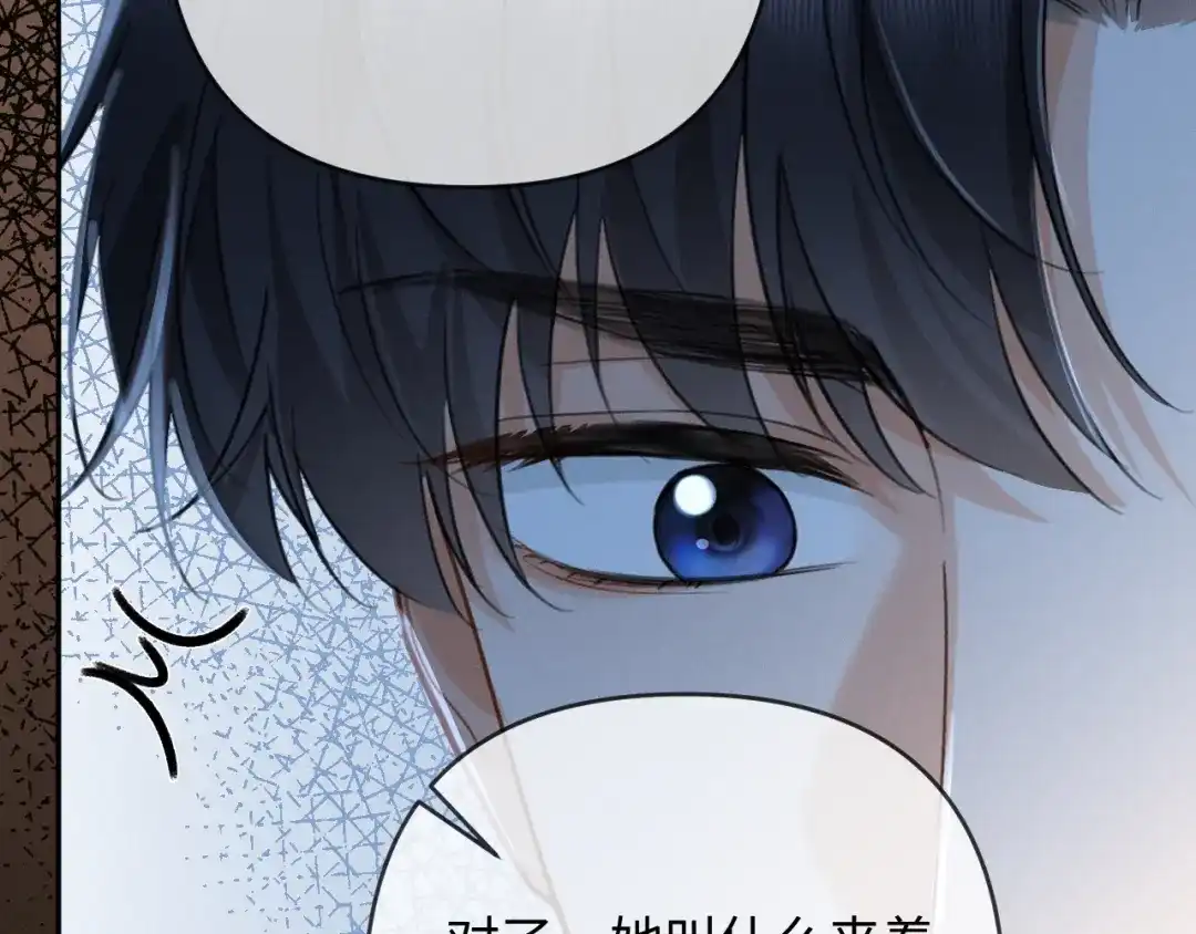 《深情诱引》第30话 被绑架 第106页