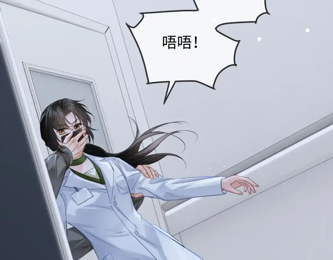 《深情诱引》第30话 被绑架 第62页
