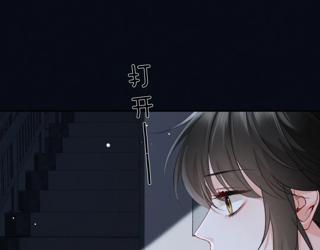 《深情诱引》第30话 被绑架 第60页