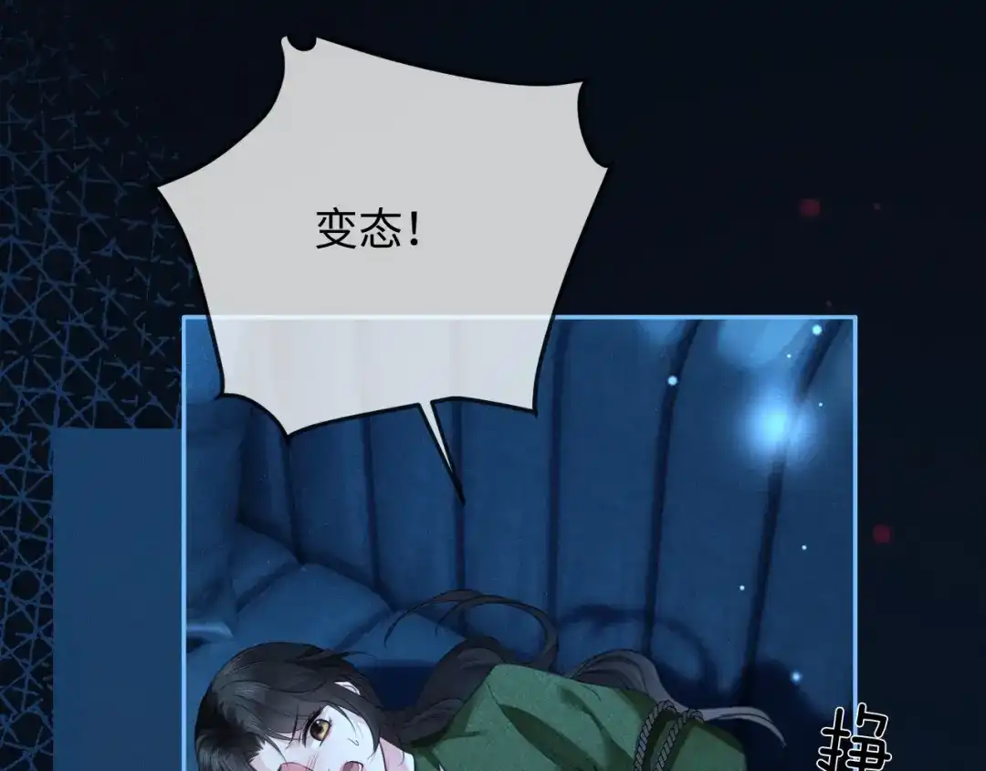 《深情诱引》第30话 被绑架 第90页