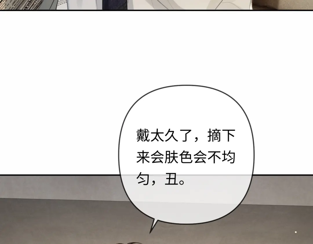 《深情诱引》第30话 被绑架 第18页