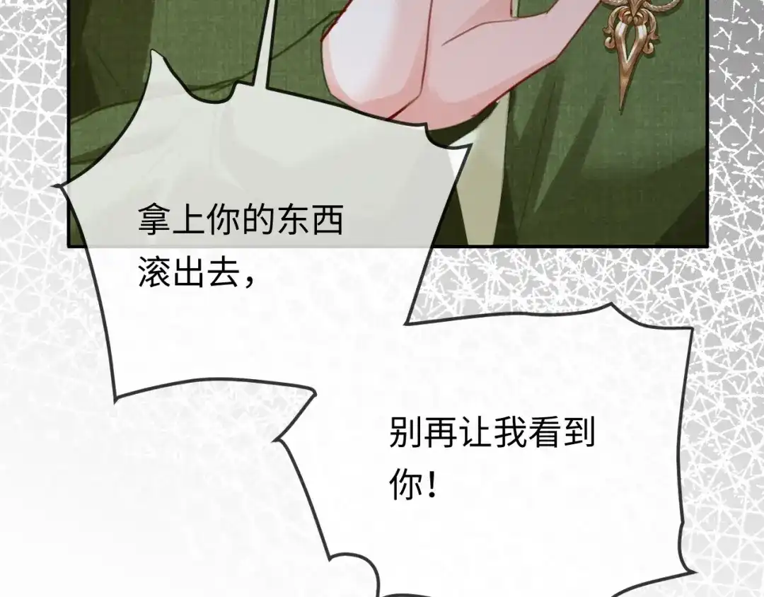 《深情诱引》第30话 被绑架 第36页