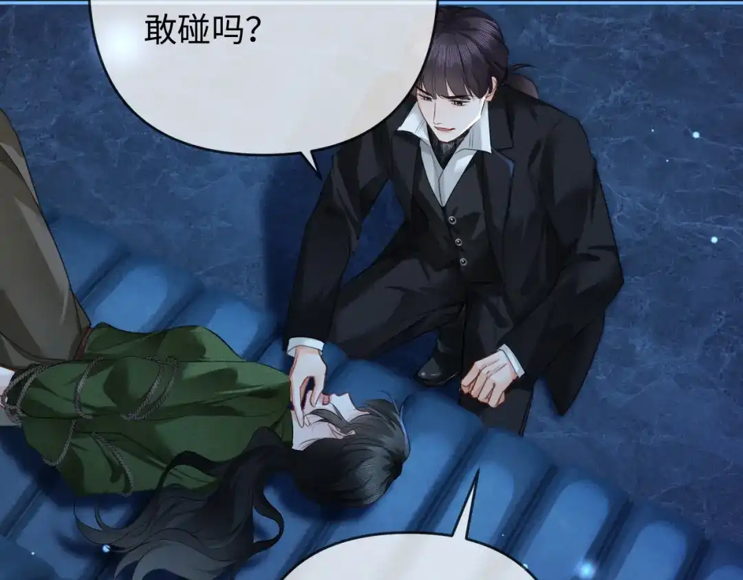 《深情诱引》第30话 被绑架 第85页