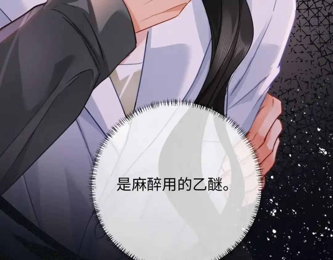 《深情诱引》第30话 被绑架 第66页