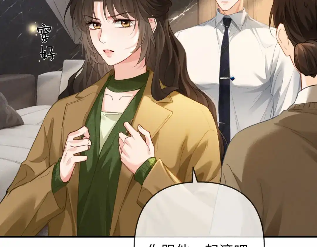 《深情诱引》第30话 被绑架 第40页