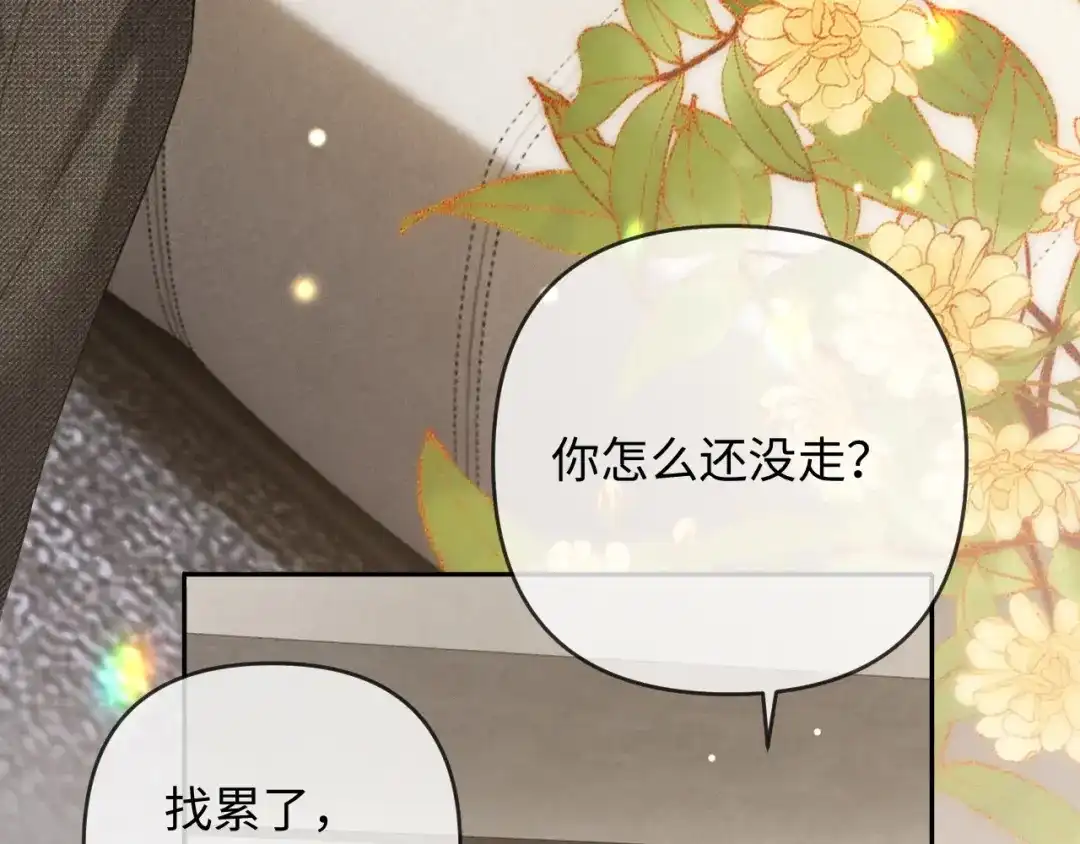 《深情诱引》第30话 被绑架 第11页