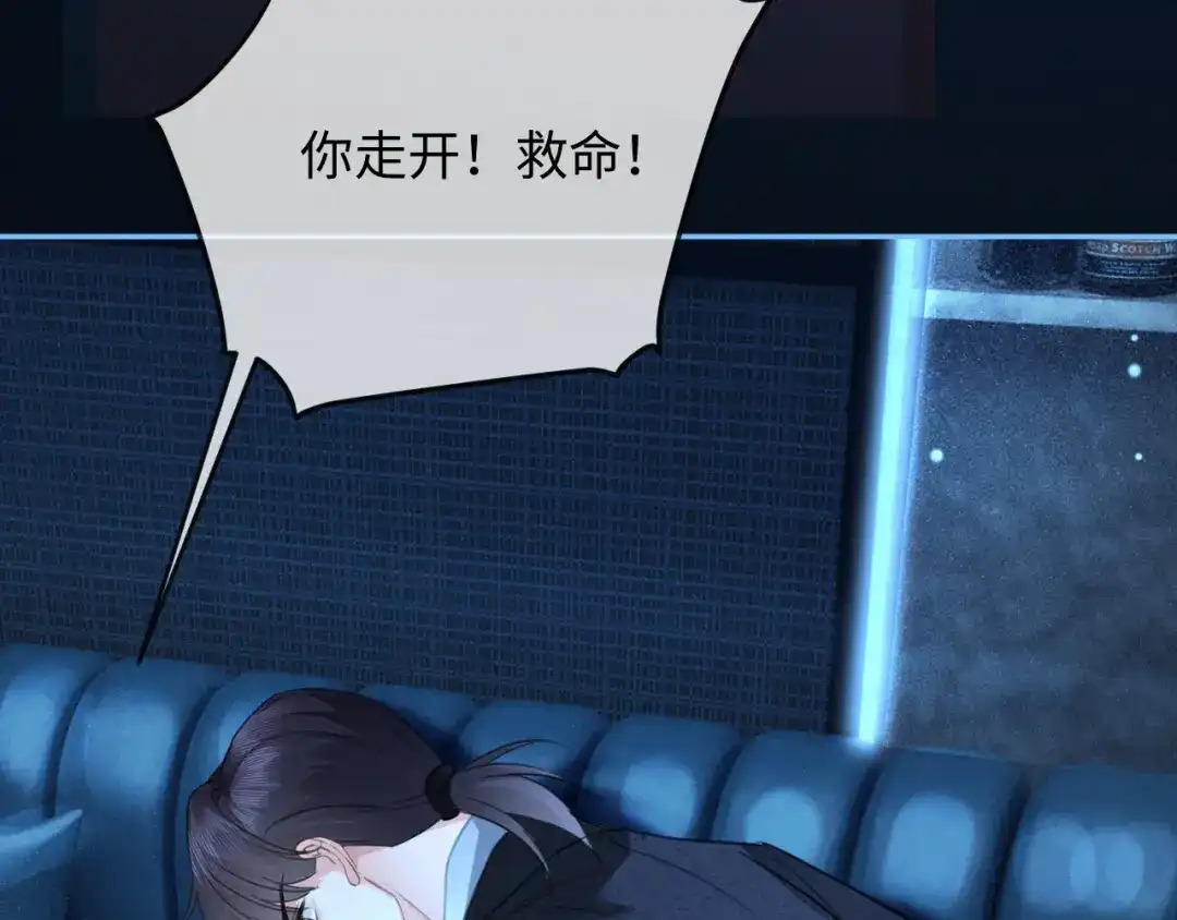 《深情诱引》第30话 被绑架 第93页