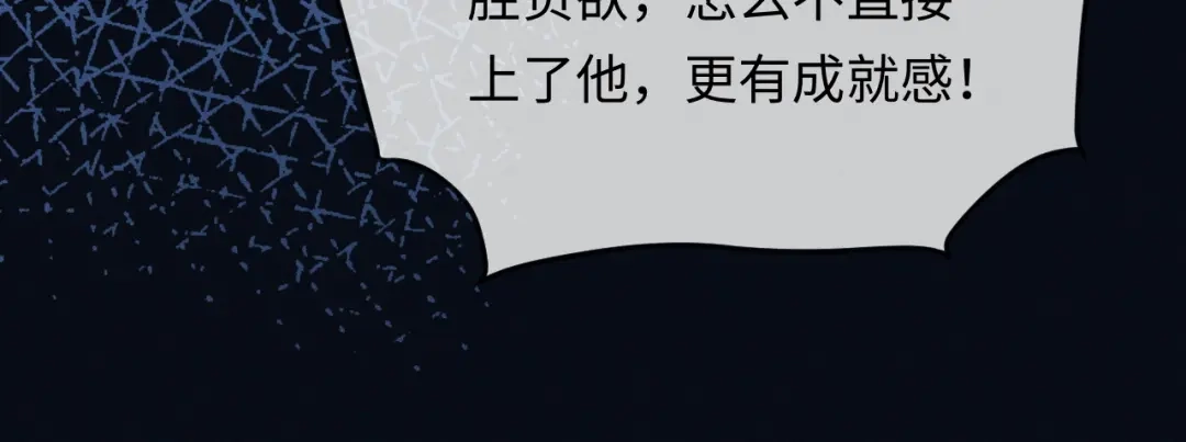 《深情诱引》第30话 被绑架 第89页