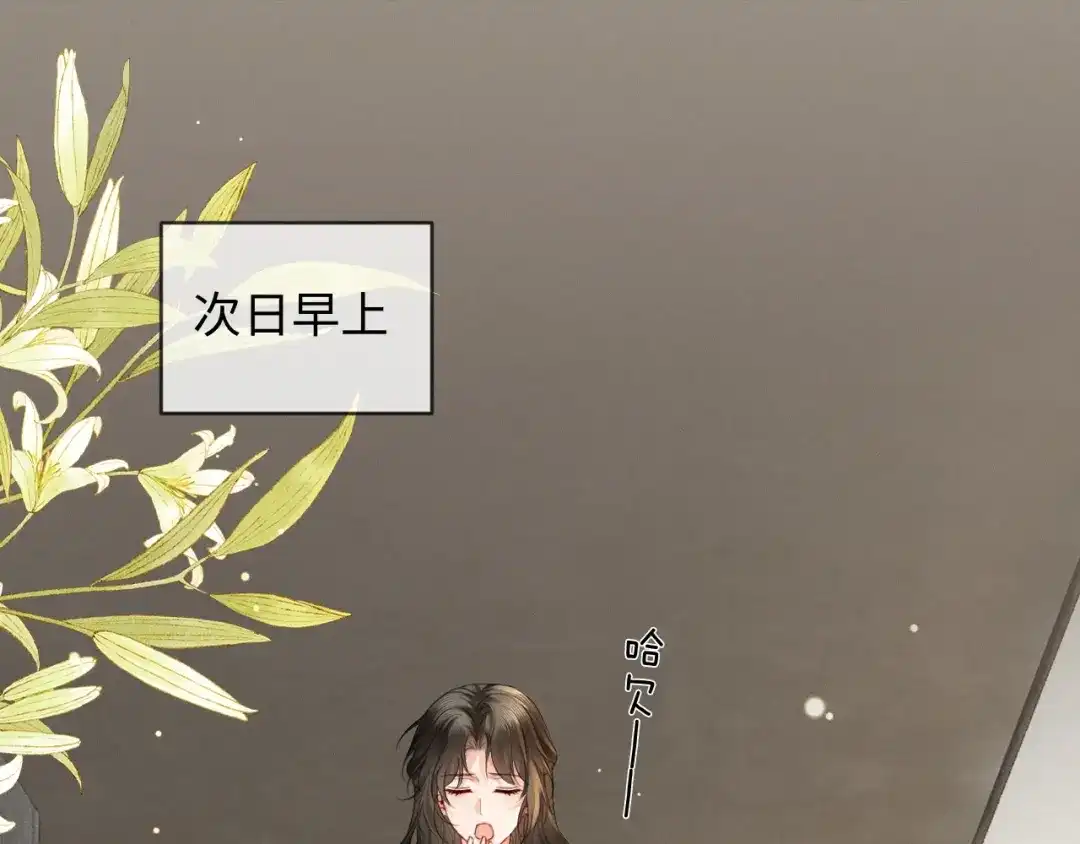 《深情诱引》第30话 被绑架 第5页