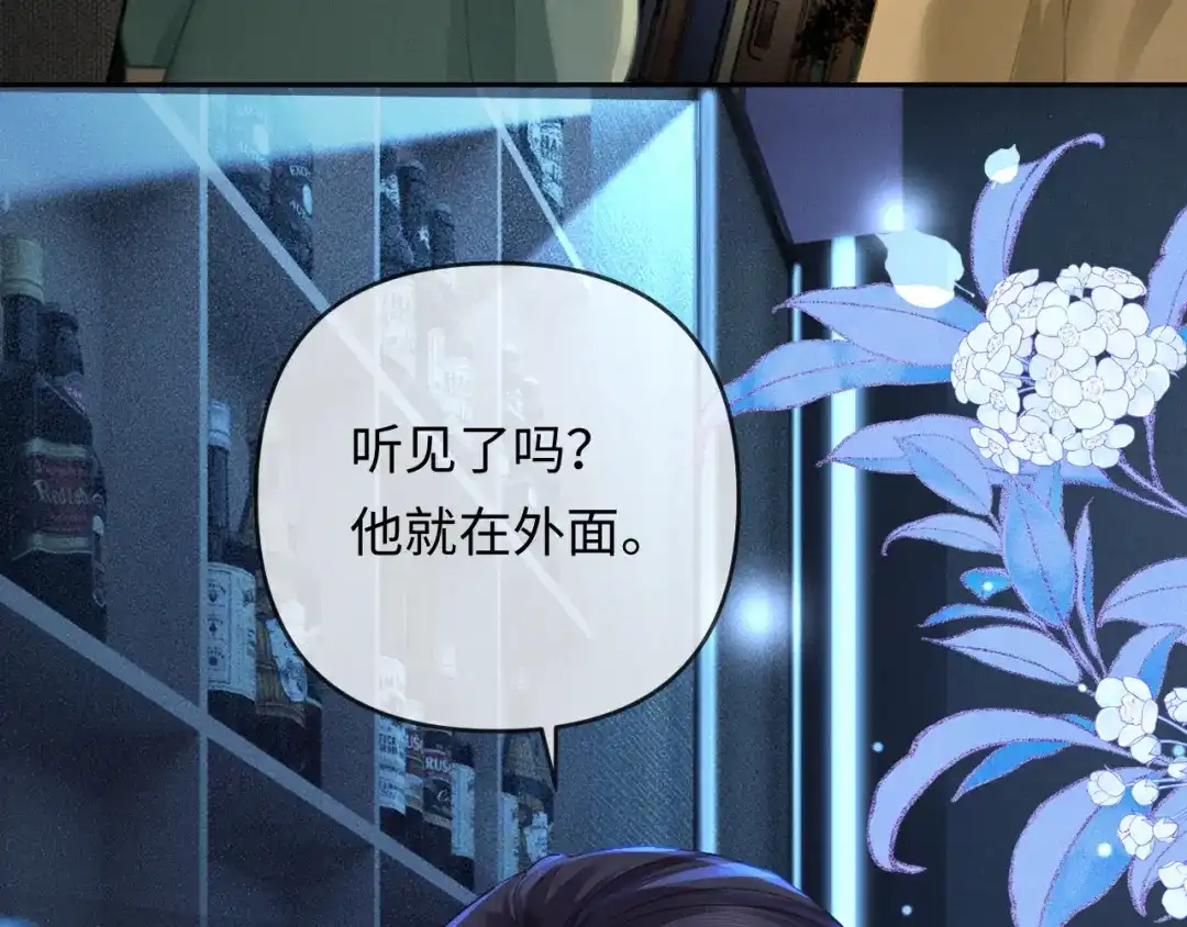 《深情诱引》第30话 被绑架 第110页
