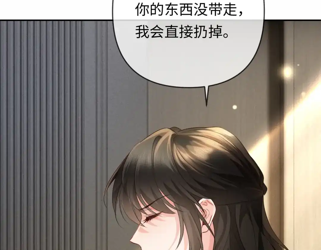 《深情诱引》第30话 被绑架 第42页