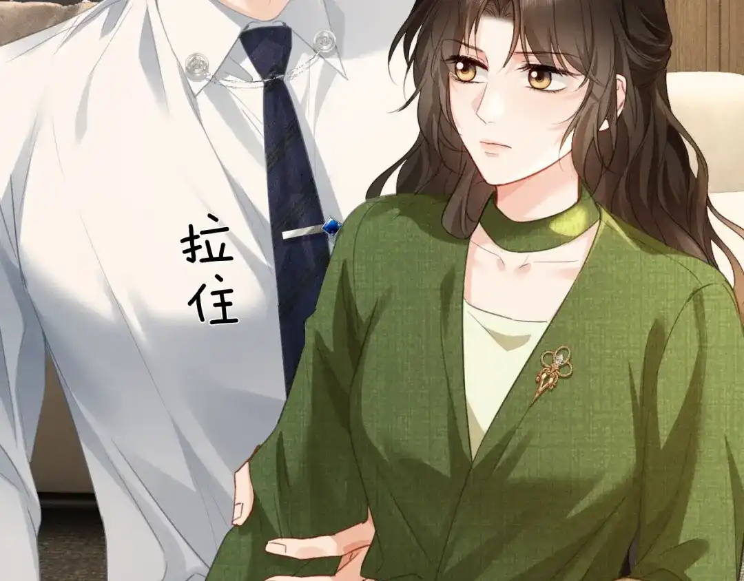 《深情诱引》第30话 被绑架 第25页