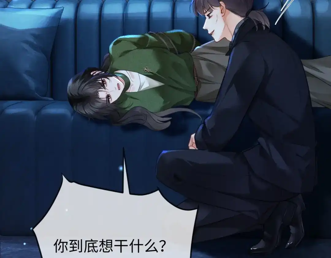 《深情诱引》第30话 被绑架 第79页