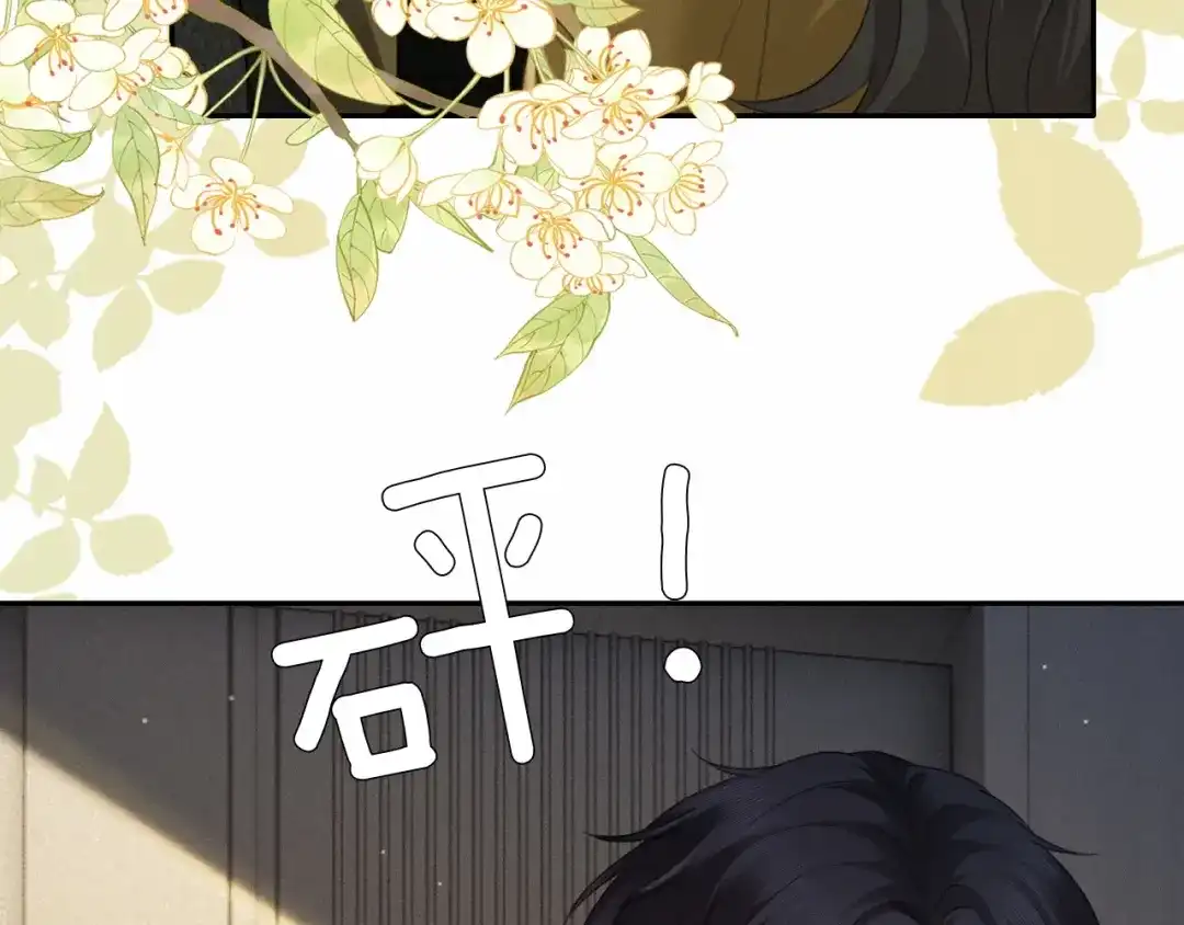 《深情诱引》第30话 被绑架 第51页