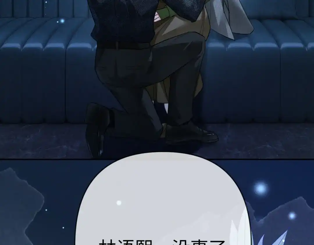 《深情诱引》第31话 不要怕，熙熙 第117页