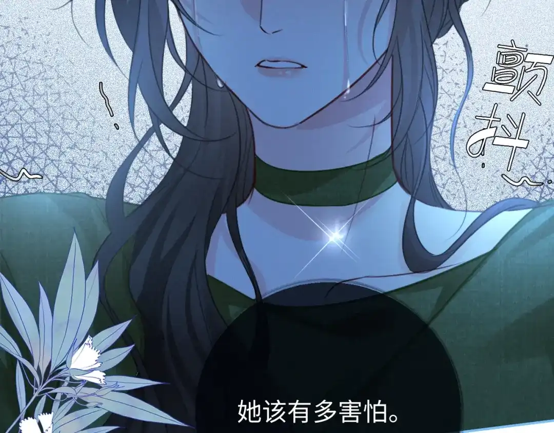 《深情诱引》第31话 不要怕，熙熙 第76页
