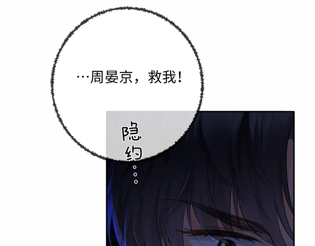 《深情诱引》第31话 不要怕，熙熙 第46页