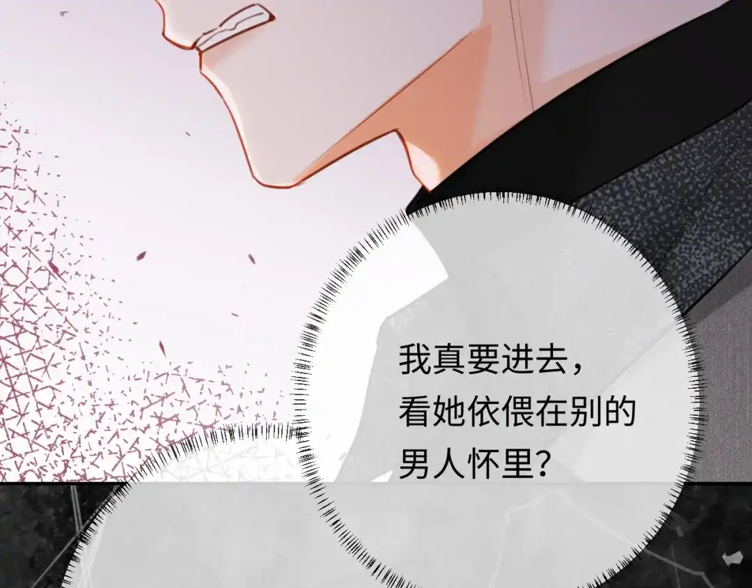 《深情诱引》第31话 不要怕，熙熙 第23页