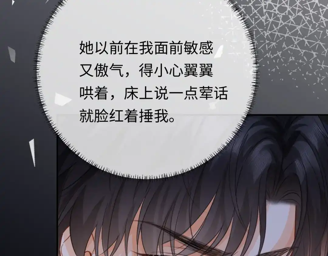 《深情诱引》第31话 不要怕，熙熙 第29页