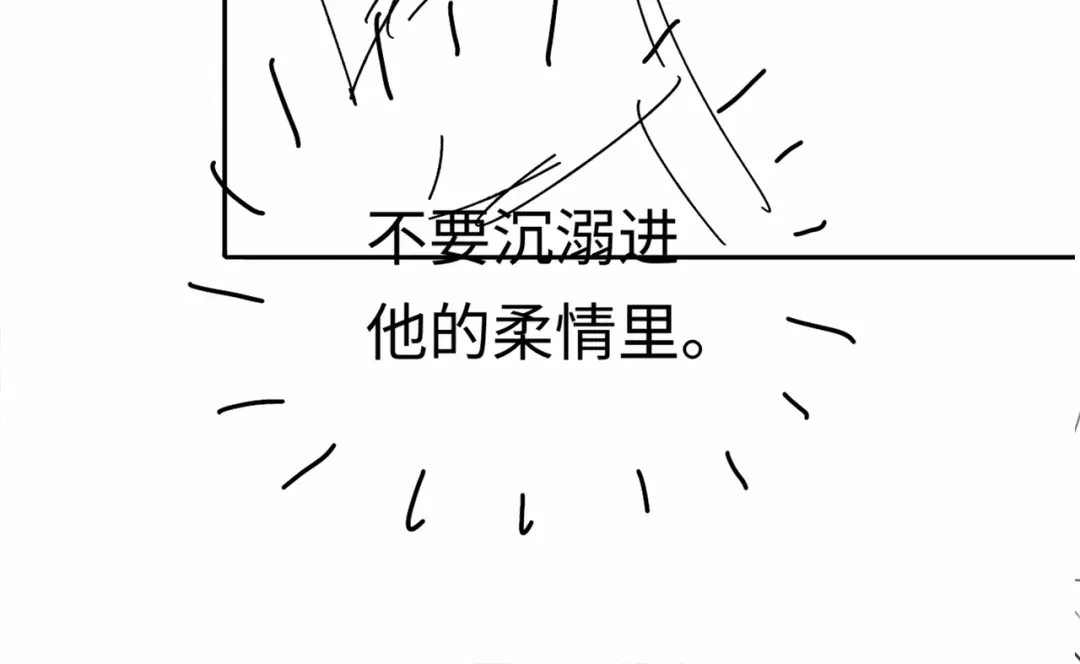 《深情诱引》第31话 不要怕，熙熙 第130页