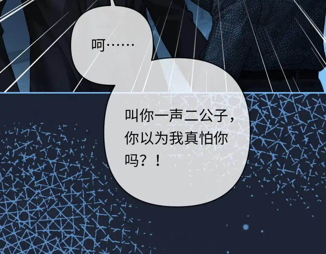 《深情诱引》第31话 不要怕，熙熙 第96页